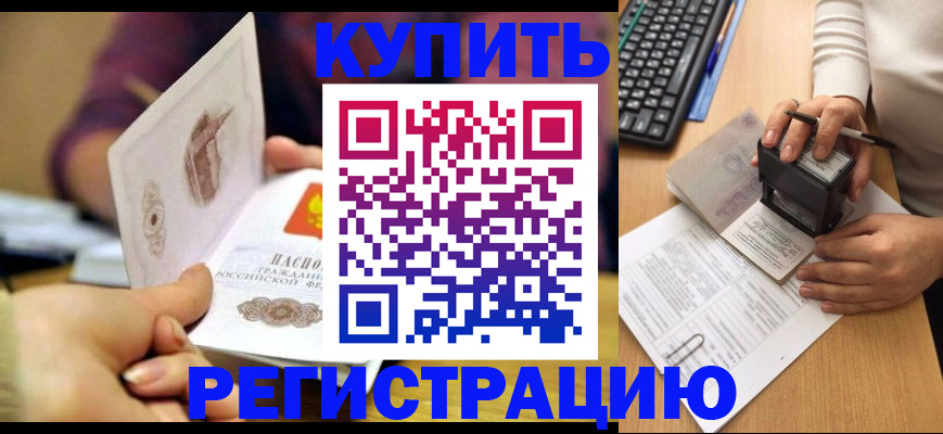 прописка для военкомата в Новгородской области