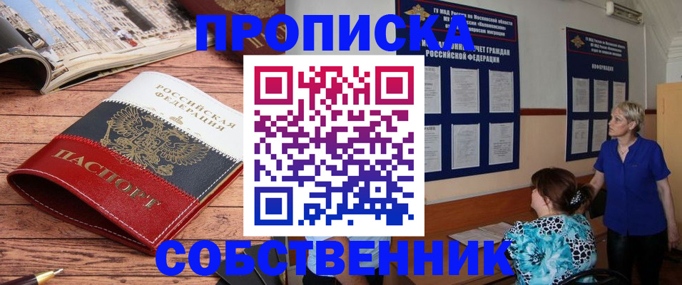 миграционный учет в Новгородской области
